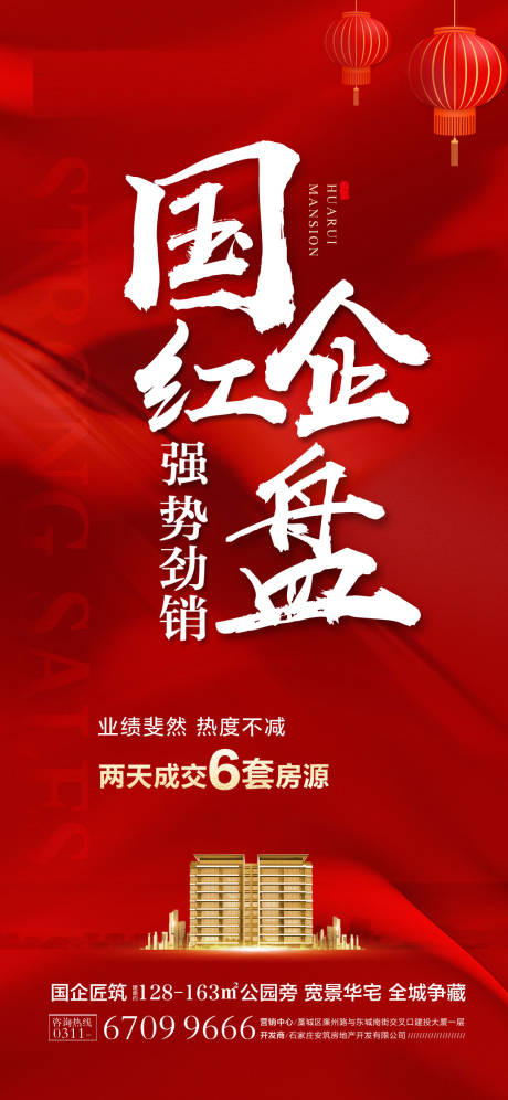 源文件下载【享设计】搜索编号：30760030245833192【国企红盘 】