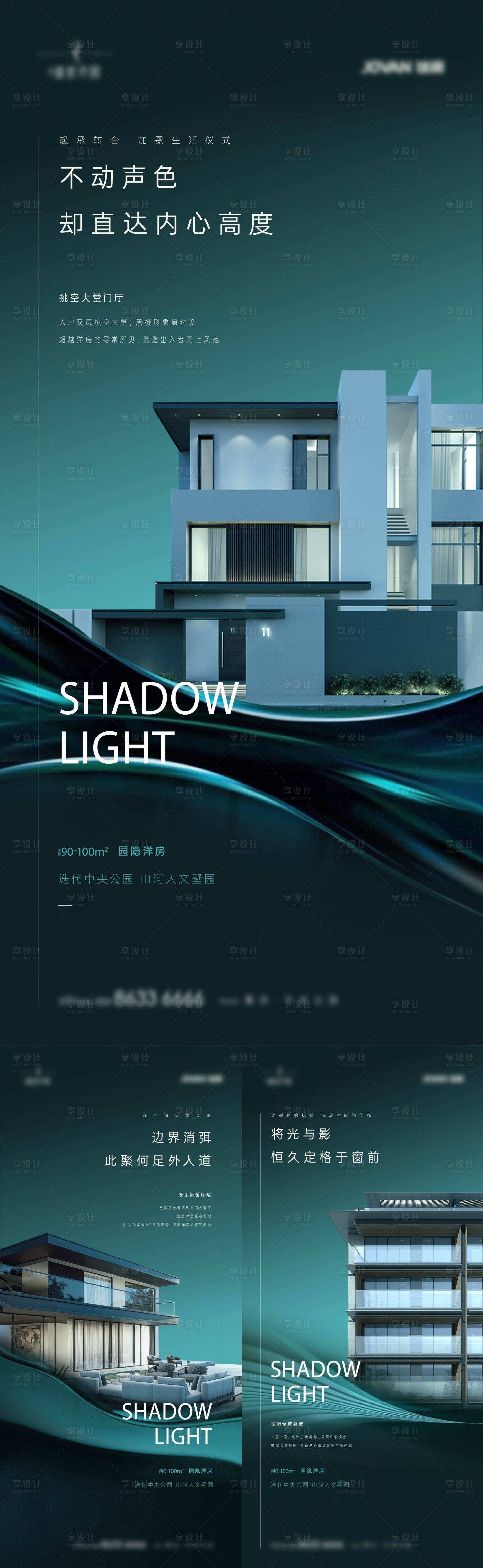 源文件下载【享设计】搜索编号：55050029986074304【地产 】