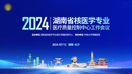 源文件下载【医学医药学会学术活动主视觉 】编号：76550030143985430