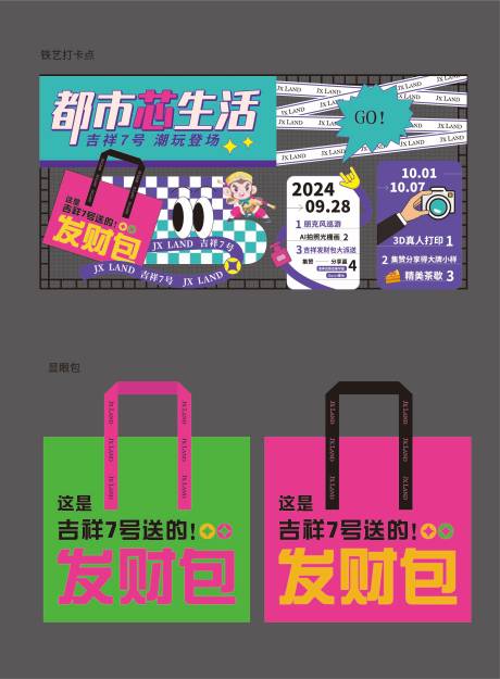 地产营销美陈物料