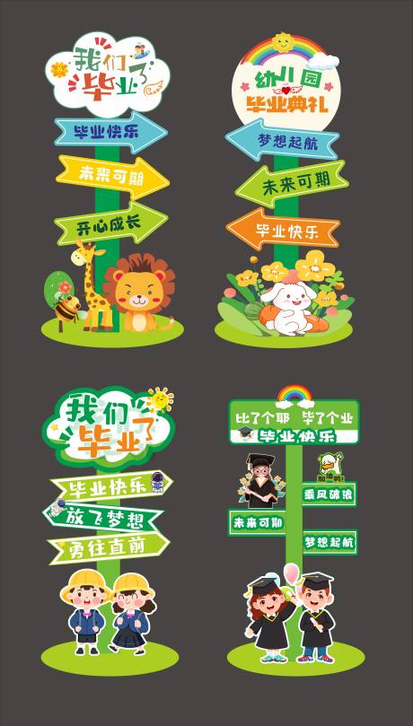 毕业美陈路引