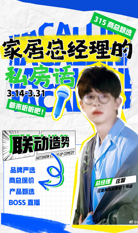 人物海报