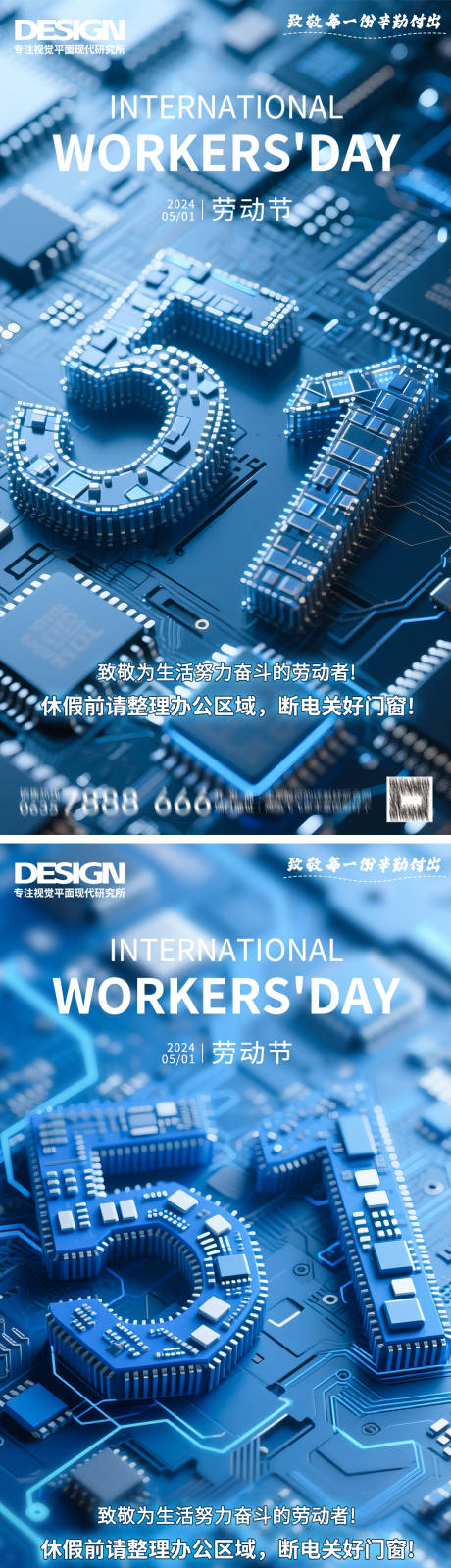 源文件下载【科技芯片互联网五一海报】编号：11970030193727523