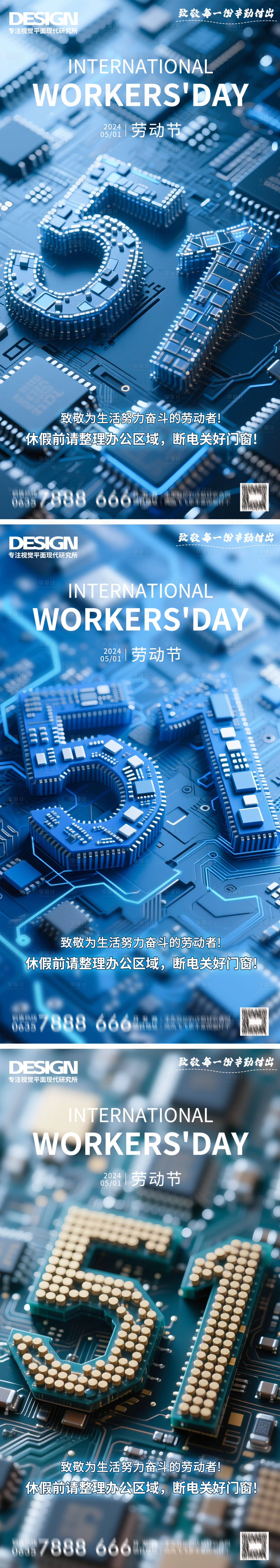 源文件下載【享設(shè)計(jì)】搜索編號：11970030193727523【科技芯片互聯(lián)網(wǎng)五一海報(bào)】