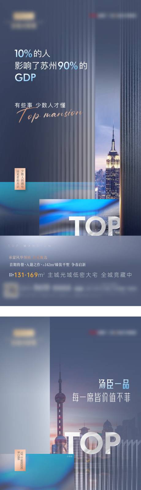 源文件下载【高端地产品牌系列海报】编号：34220030267656273