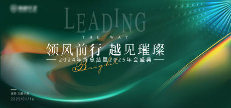 源文件下载【年会峰会主题】编号：89350030160025137