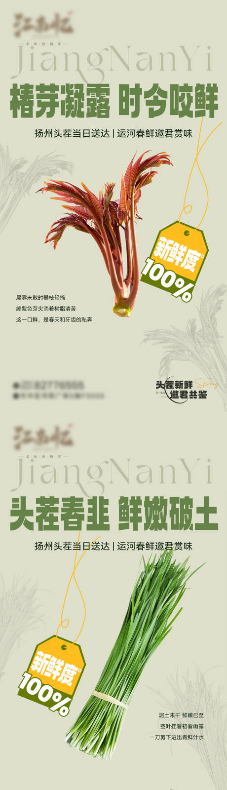 源文件下載【淮揚(yáng)菜餐飲菜品上新海報(bào)】編號：13710029899188490