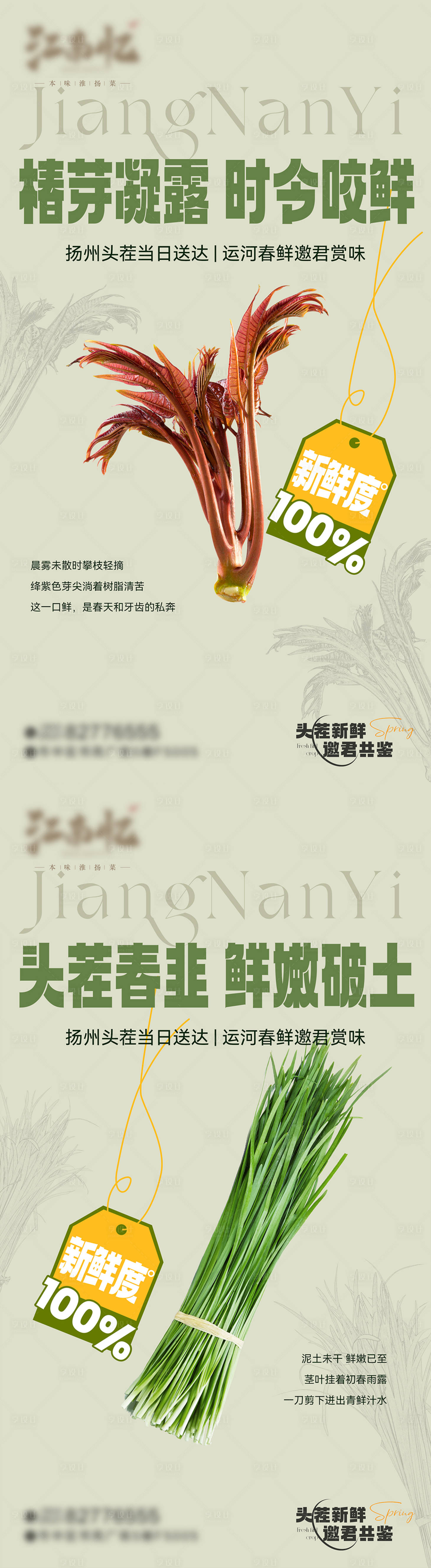 源文件下載【享設計】搜索編號：13710029899188490【淮揚菜餐飲菜品上新海報】