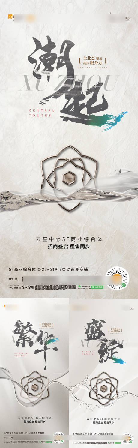 源文件下載【綜合體開放形象稿】編號：10810029925336768