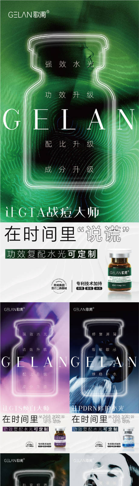 源文件下载【医美水光海报】编号：60480030277185057