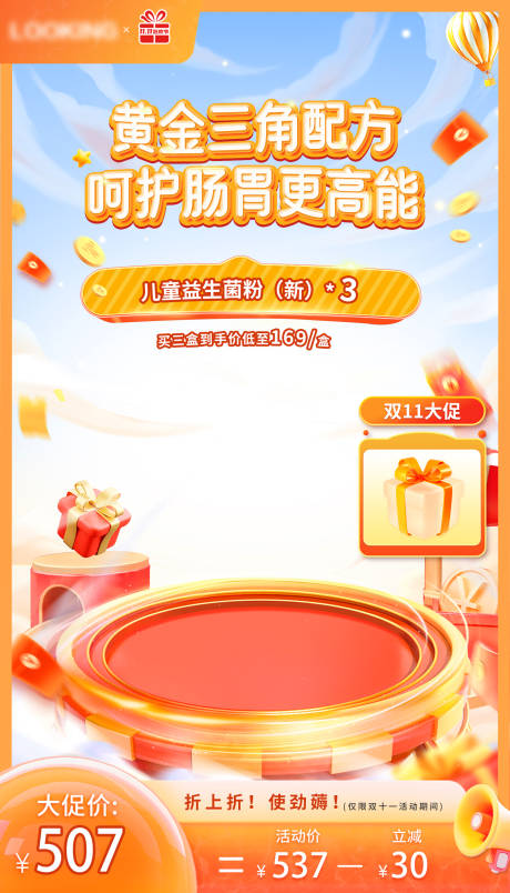 源文件下载【享设计】搜索编号：60750030121806916【双十一促销海报】