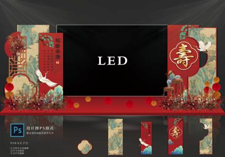源文件下载【寿宴舞台布置】编号：54240029893716092