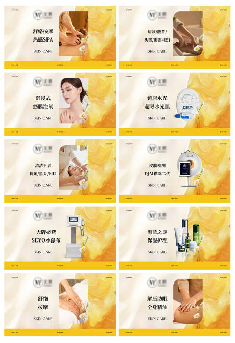 源文件下載【享設計】搜索編號：66350030328437287【美容皮膚管理醫美輪播圖banner】