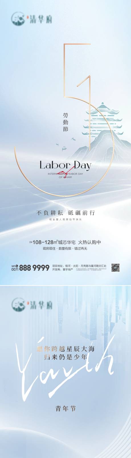 源文件下载【五一五四海报】编号：44020030363431082