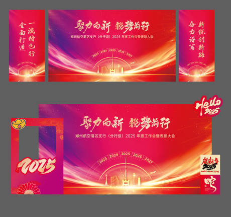 源文件下載【享設(shè)計(jì)】搜索編號：47850030104238027【表彰大會(huì)紅色】