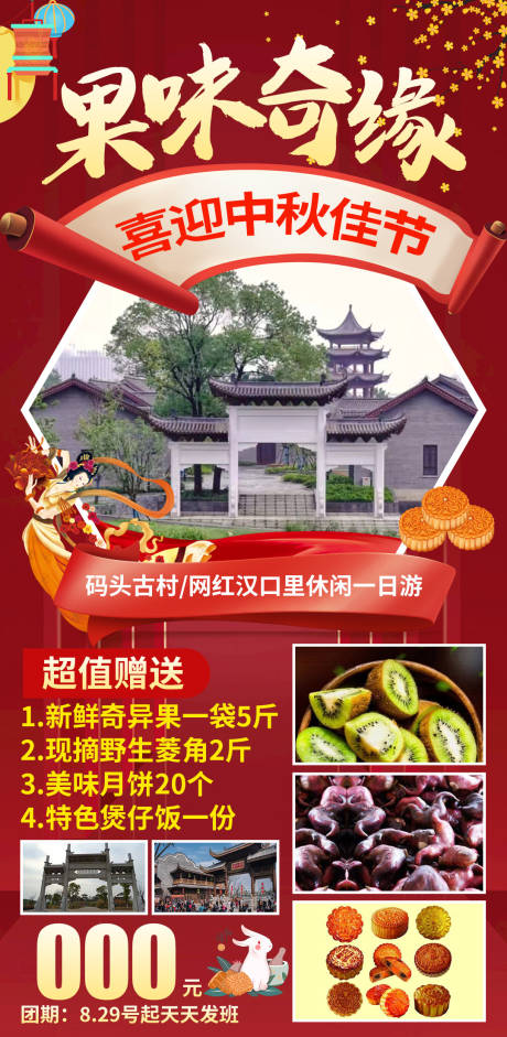 果味奇缘