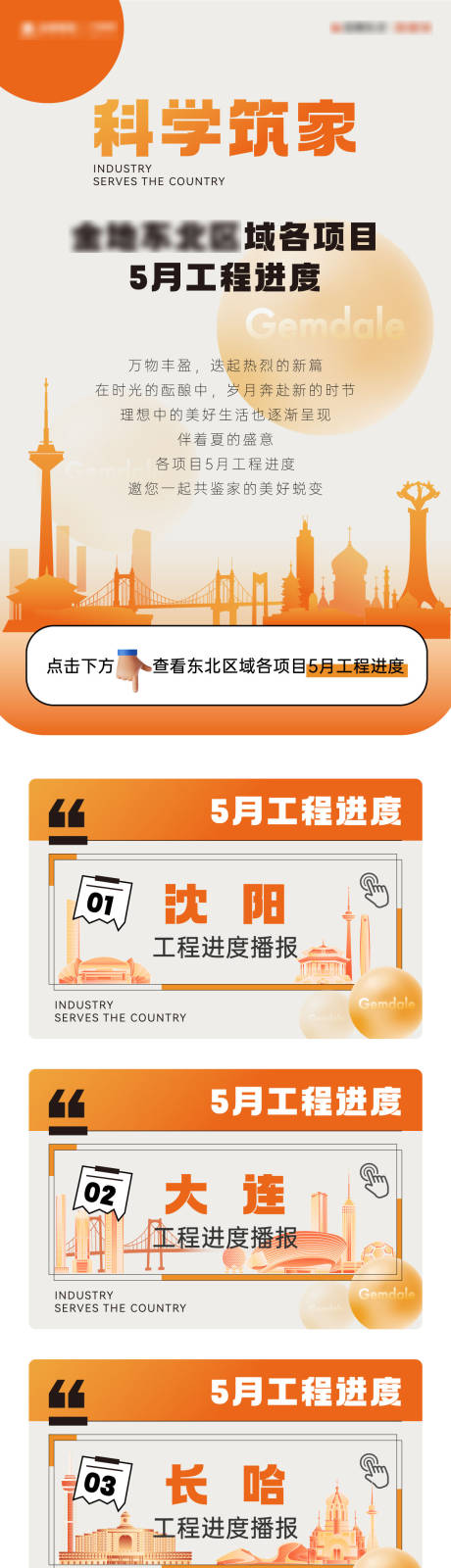 源文件下载【享设计】搜索编号：90080030160444614【品牌工程播报】