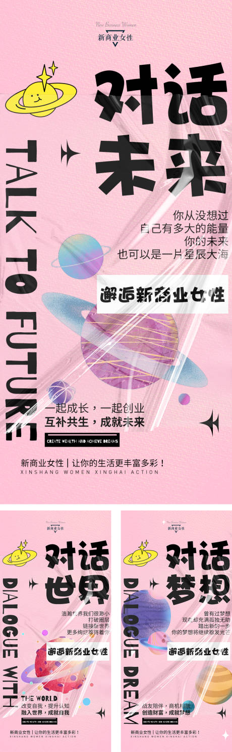 源文件下载【对话未来】编号：78750030028605294