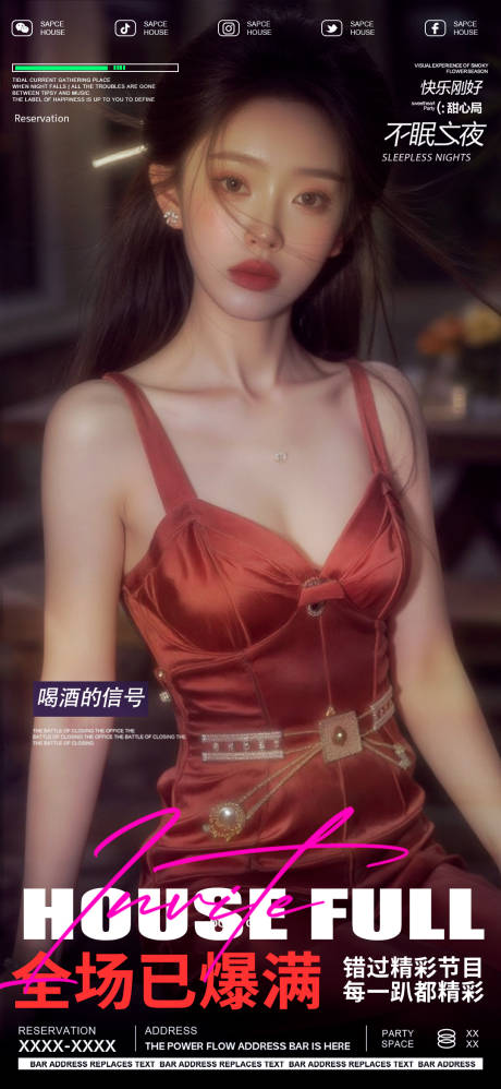 源文件下載【享設計】搜索編號：57330030001597978【酒吧ktv美女邀約預定海報】