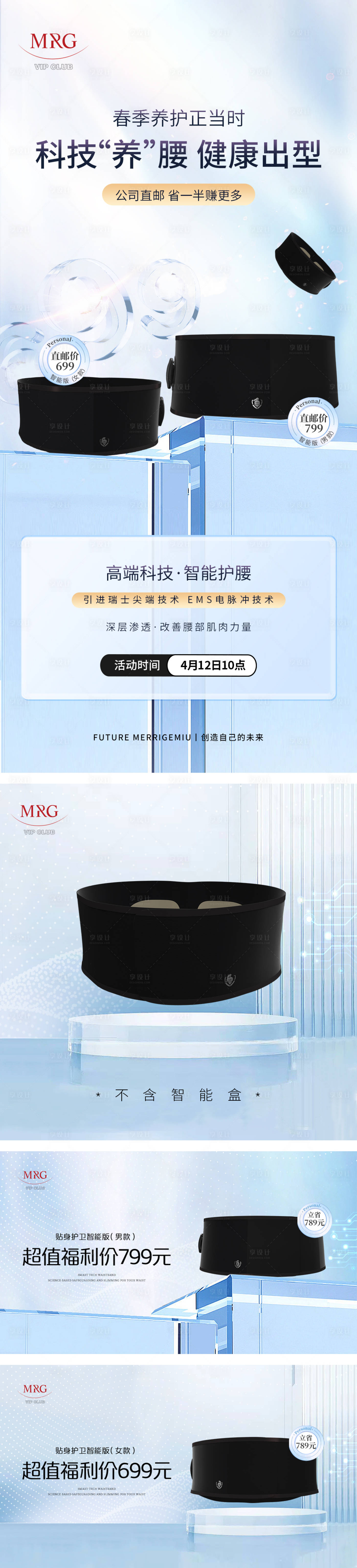 源文件下載【享設(shè)計(jì)】搜索編號(hào)：51310030273758110【活動(dòng)促銷(xiāo)banner】