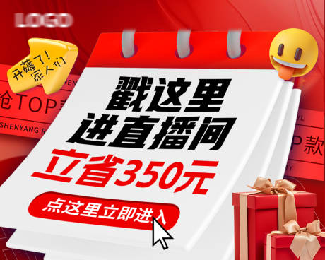 源文件下載【享設計】搜索編號：71500030495261252【banner】