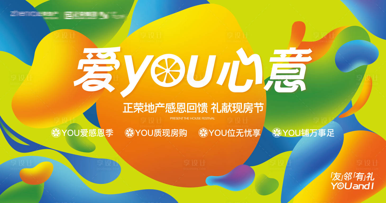 源文件下載【享設計】搜索編號：44850029911762125【地產購房】
