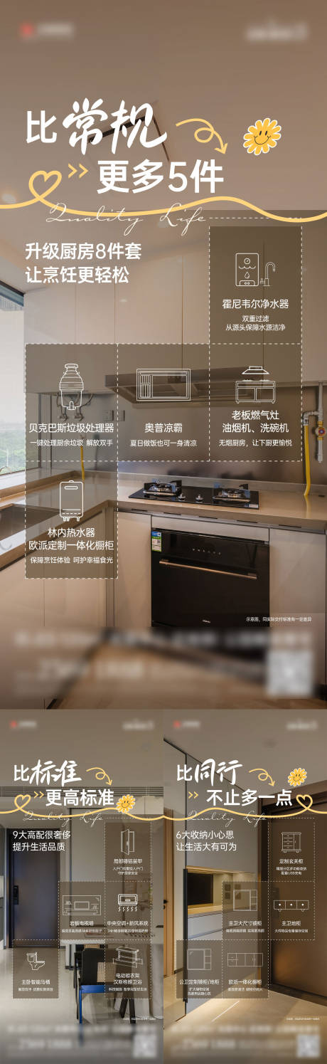 源文件下载【精装系列海报】编号：42540030489006768