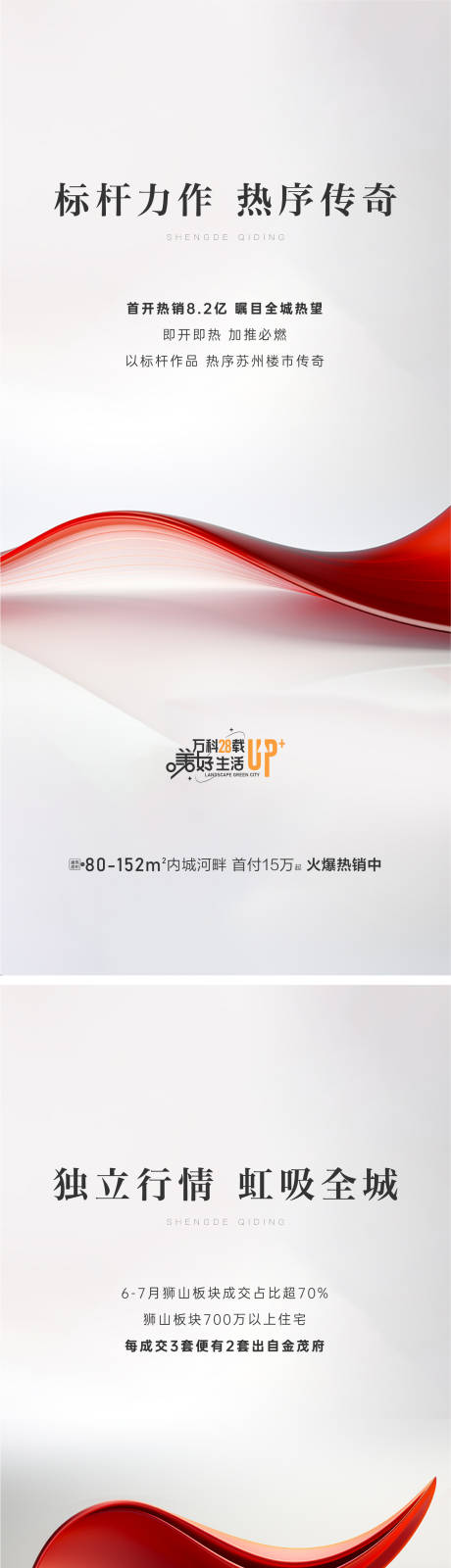 源文件下载【享设计】搜索编号：35320030497337389【热销海报】