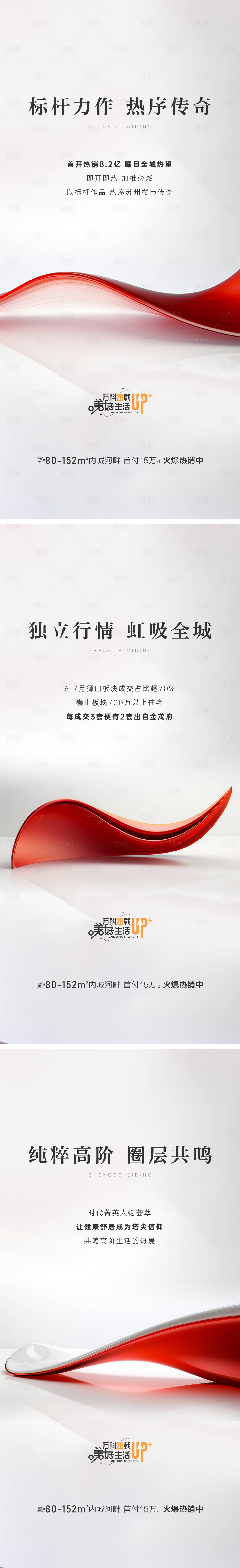 源文件下载【享设计】搜索编号：35320030497337389【热销海报】