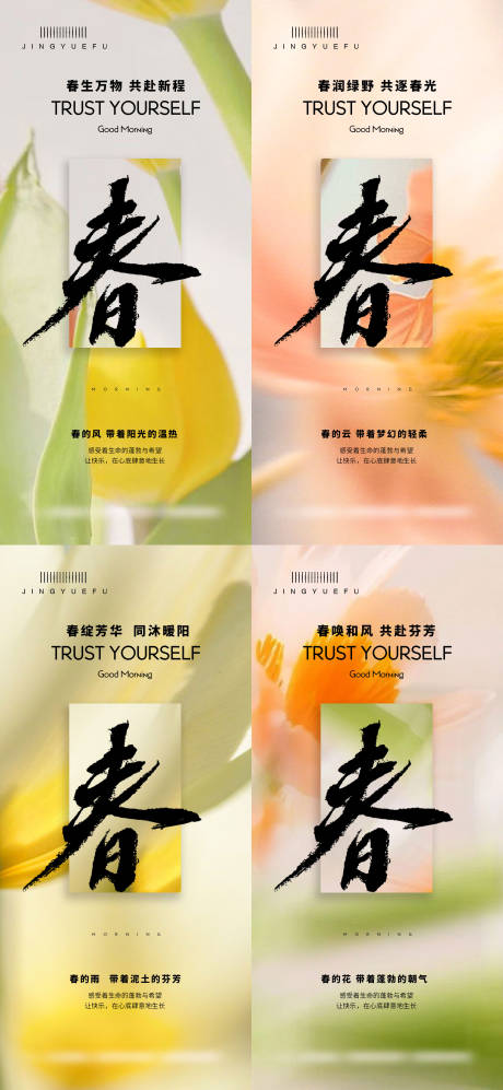 源文件下载【春天早安你好】编号：88970030183836249
