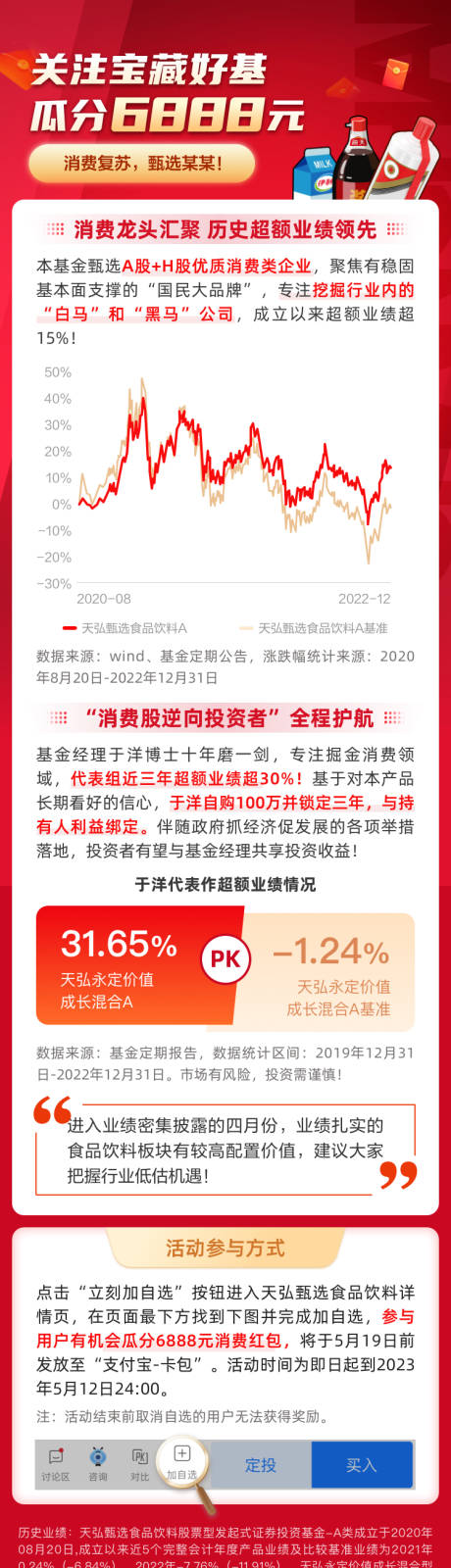 源文件下载【甄选食品饮料加自选】编号：15120030495969502
