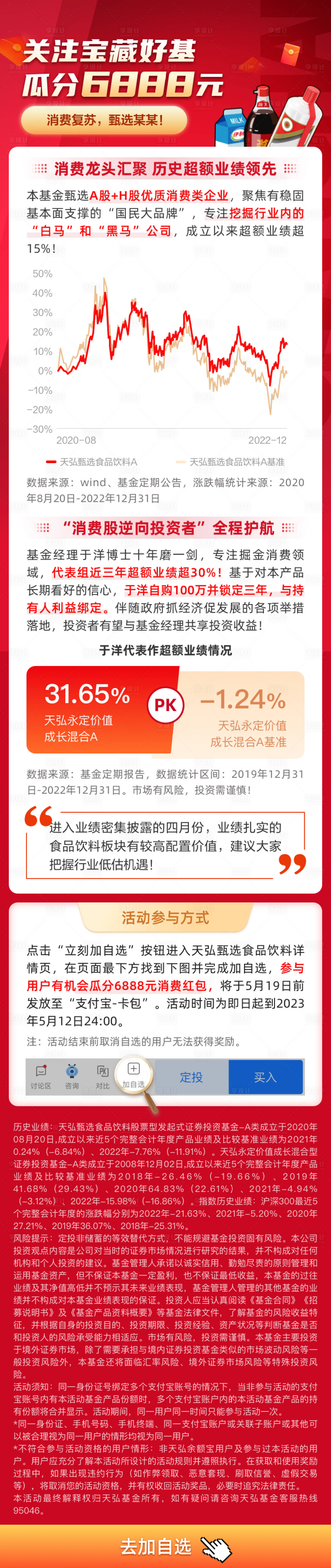 源文件下載【享設計】搜索編號：15120030495969502【甄選食品飲料加自選】