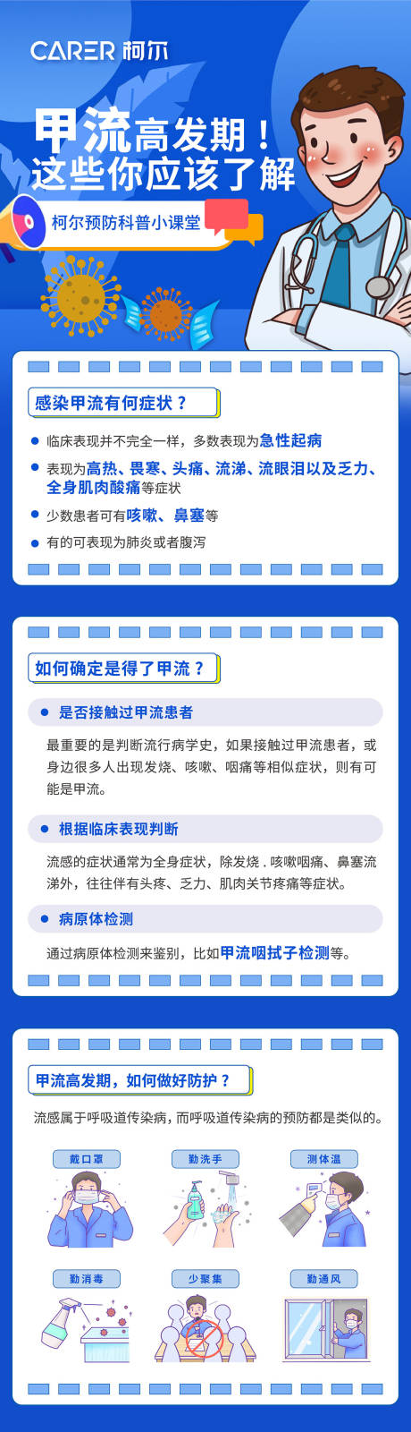 源文件下载【流感公众号排版】编号：86220030254674453