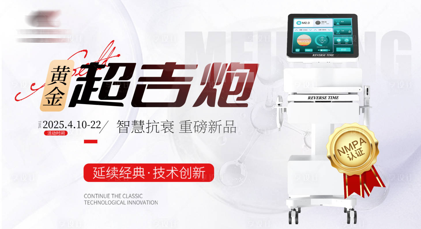 源文件下载【享设计】搜索编号：14870029884095146【黄金超吉炮首发海报】