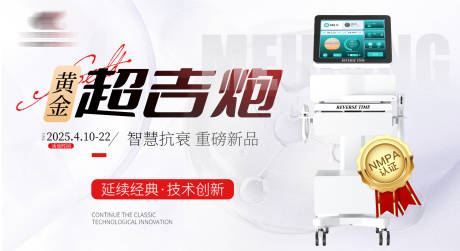 黄金超吉炮首发海报