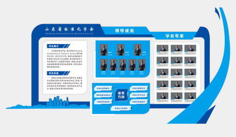 企业异形文化墙