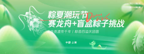 源文件下载【粽夏潮玩节背景板】编号：22670029894512272