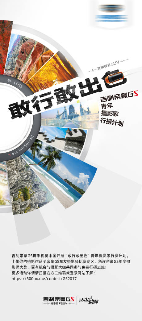 源文件下載【享設計】搜索編號：42640029993074386【汽車攝影】