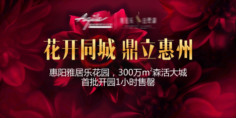 源文件下載【地產廣告】編號：61600029956296798