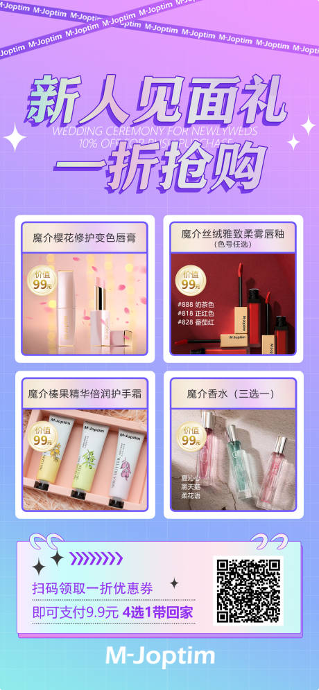 源文件下载【活动促销海报】编号：44920030284741483