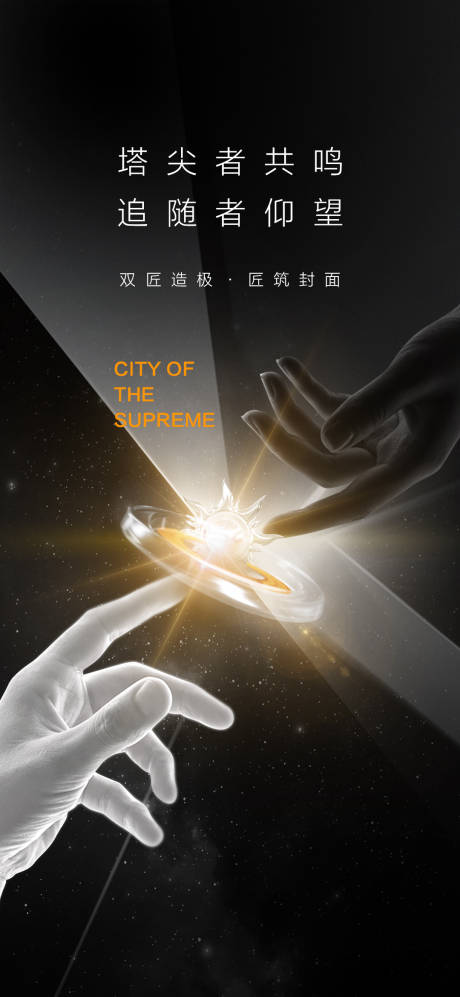 源文件下载【地产品牌入市形象画面】编号：31860030010059813