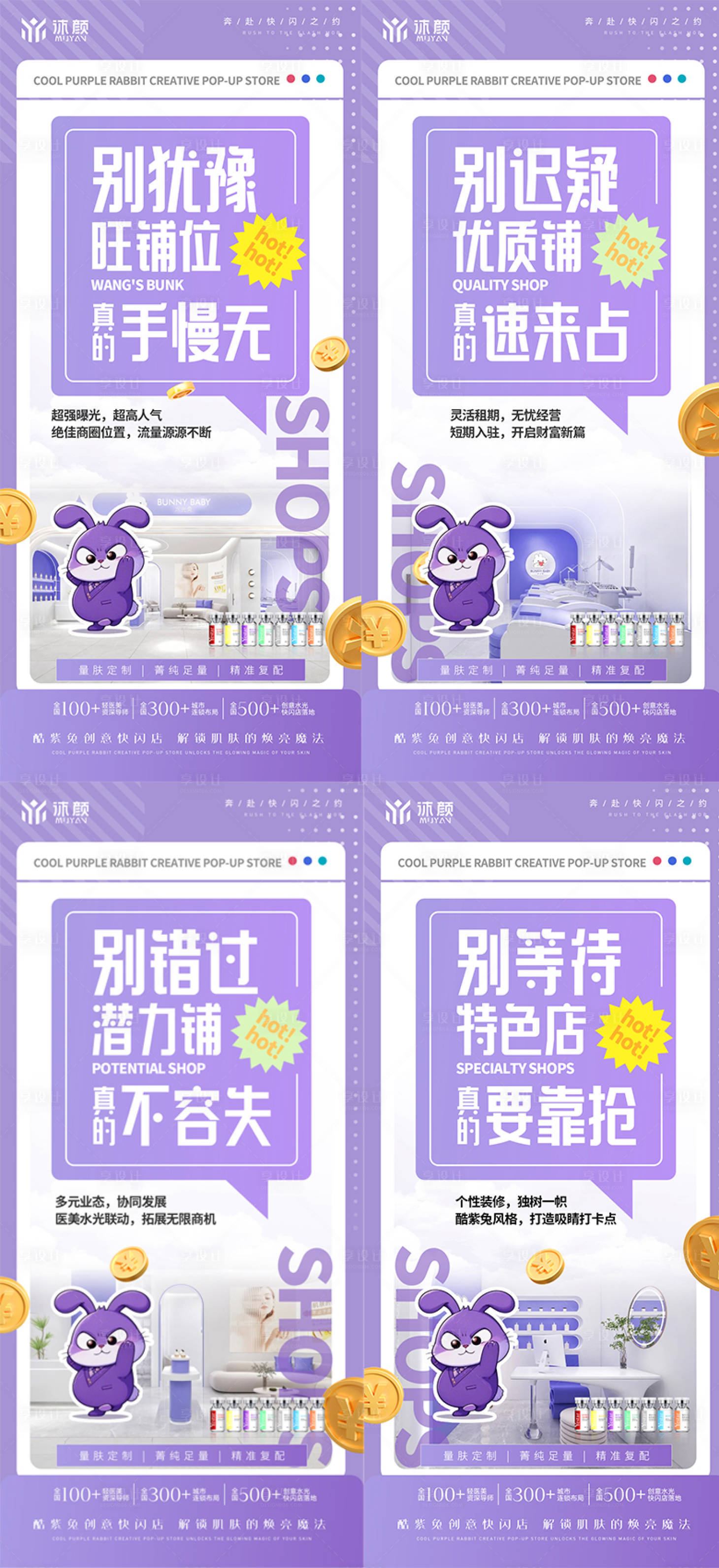源文件下载【享设计】搜索编号：19680029985306160【医美门店招商投资价值点海报】