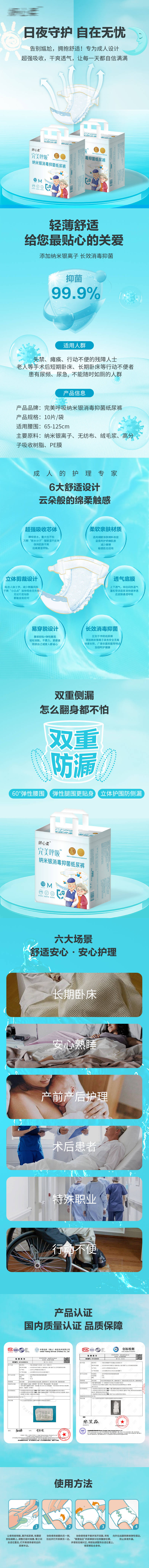 源文件下载【享设计】搜索编号：68190030312085705【电商纸尿裤详情页】