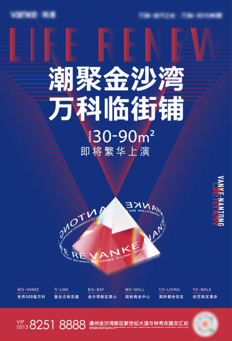 源文件下载【享设计】搜索编号：21280029946276895【单页海报】