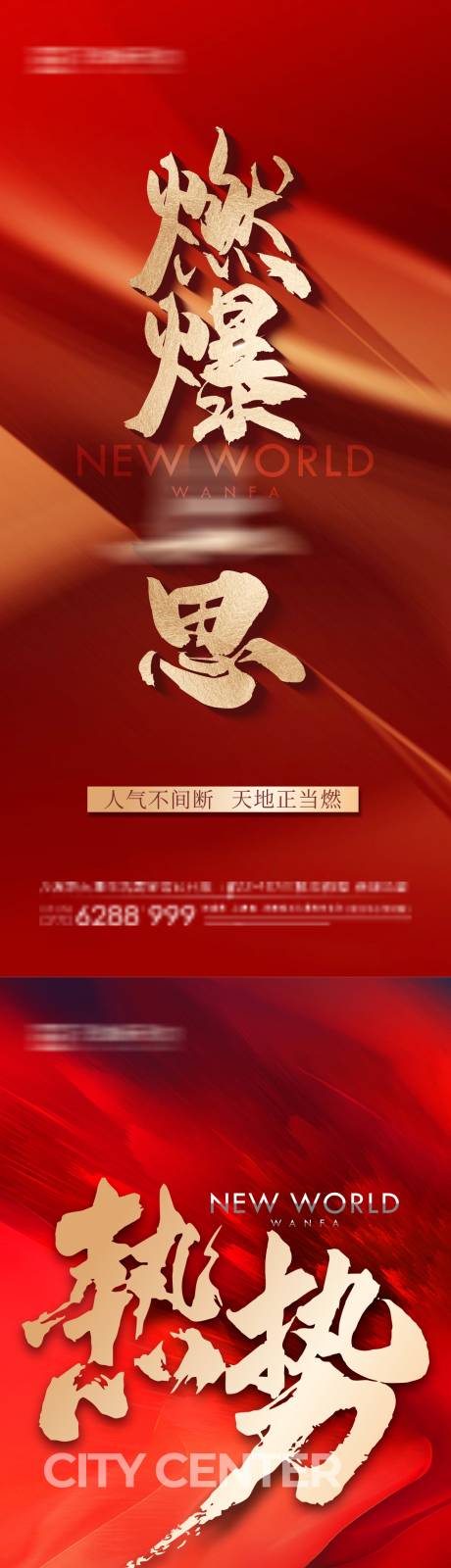 源文件下載【地產海報 】編號：46520030175792041