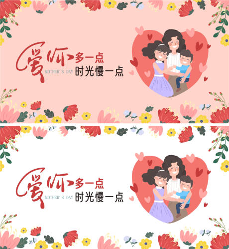 源文件下載【母親節感恩活動背景板】編號：70630030097536331