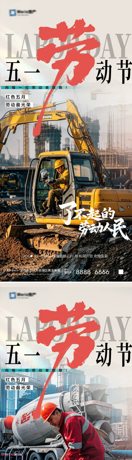 源文件下载【51劳动节】编号：82380030226107738