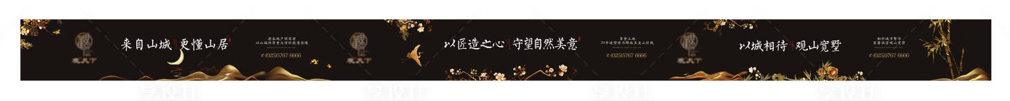 源文件下載【享設計】搜索編號：81110029874976406【圍擋】