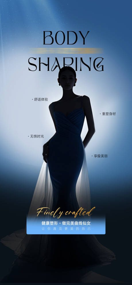 源文件下载【医美脂雕】编号：96400030124869795