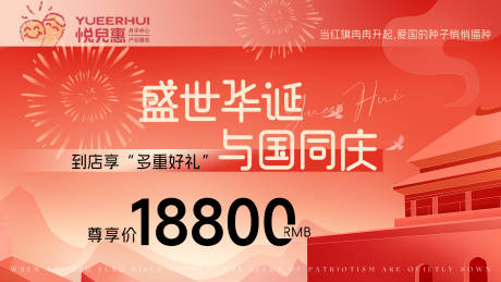 源文件下载【节日活动海报】编号：29710029904363516